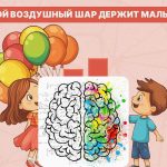 Katero žogo drži deček: zelo preprost test za preverjanje ravni